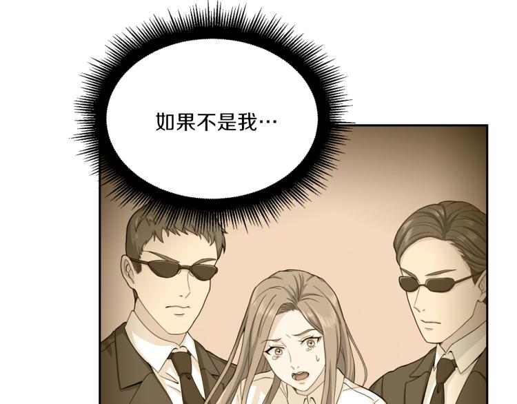 第50话 伤疤8