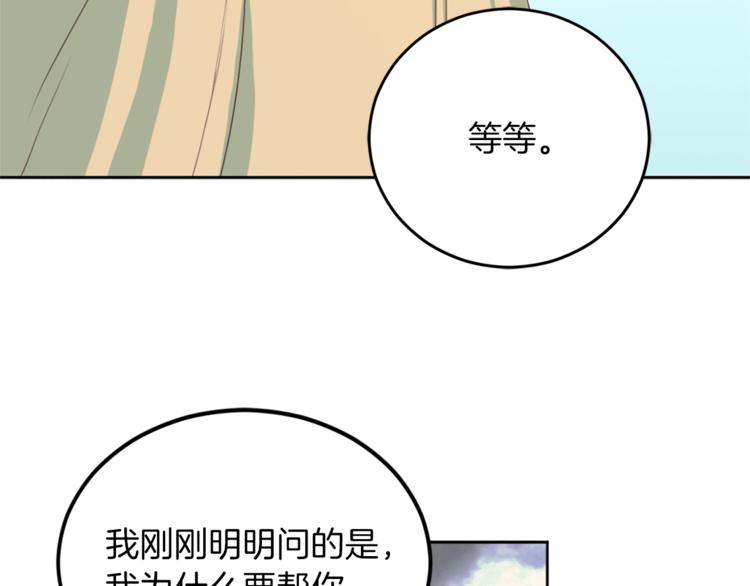 第1话 羊入虎口41