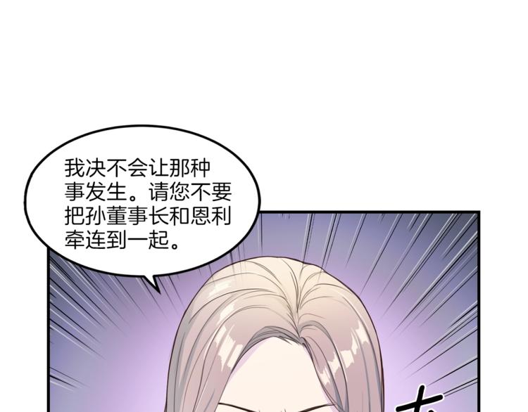 第7话 什麽都愿意60
