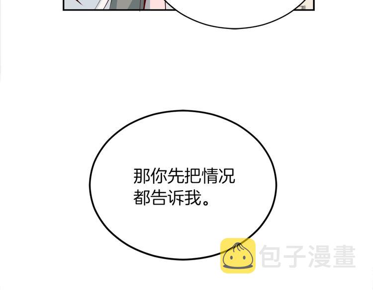 第1话 羊入虎口19