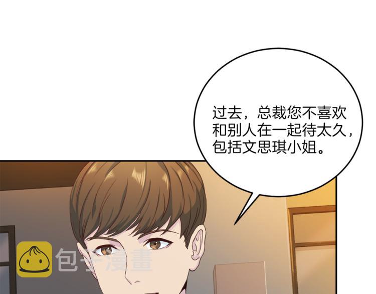 第38话 恋爱的人11