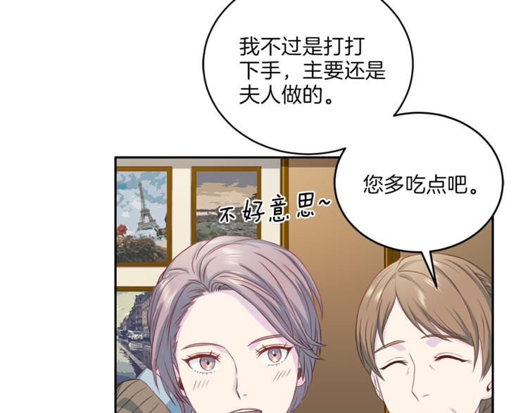 第38话 恋爱的人98
