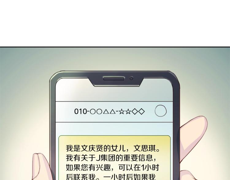 第2话 折磨85