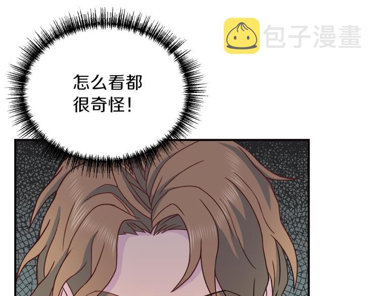 第56话 受人蛊惑78