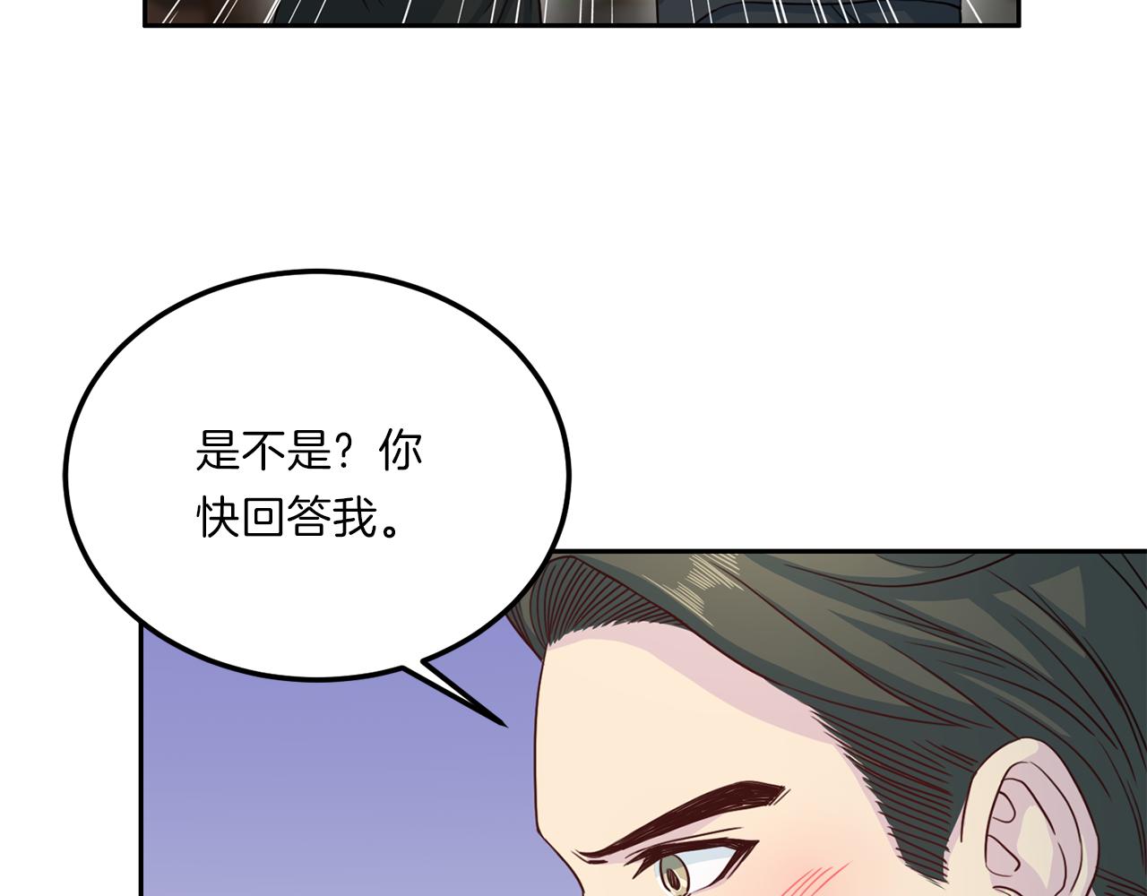 第65话 结婚！75