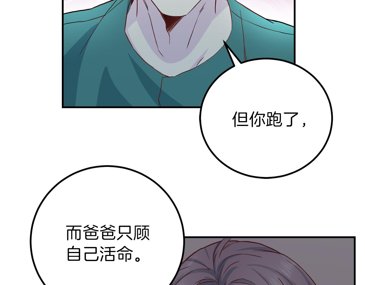 第60话 麻醉81