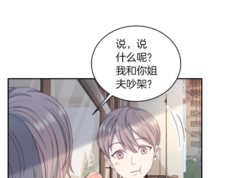 第41话 和弟弟约会32