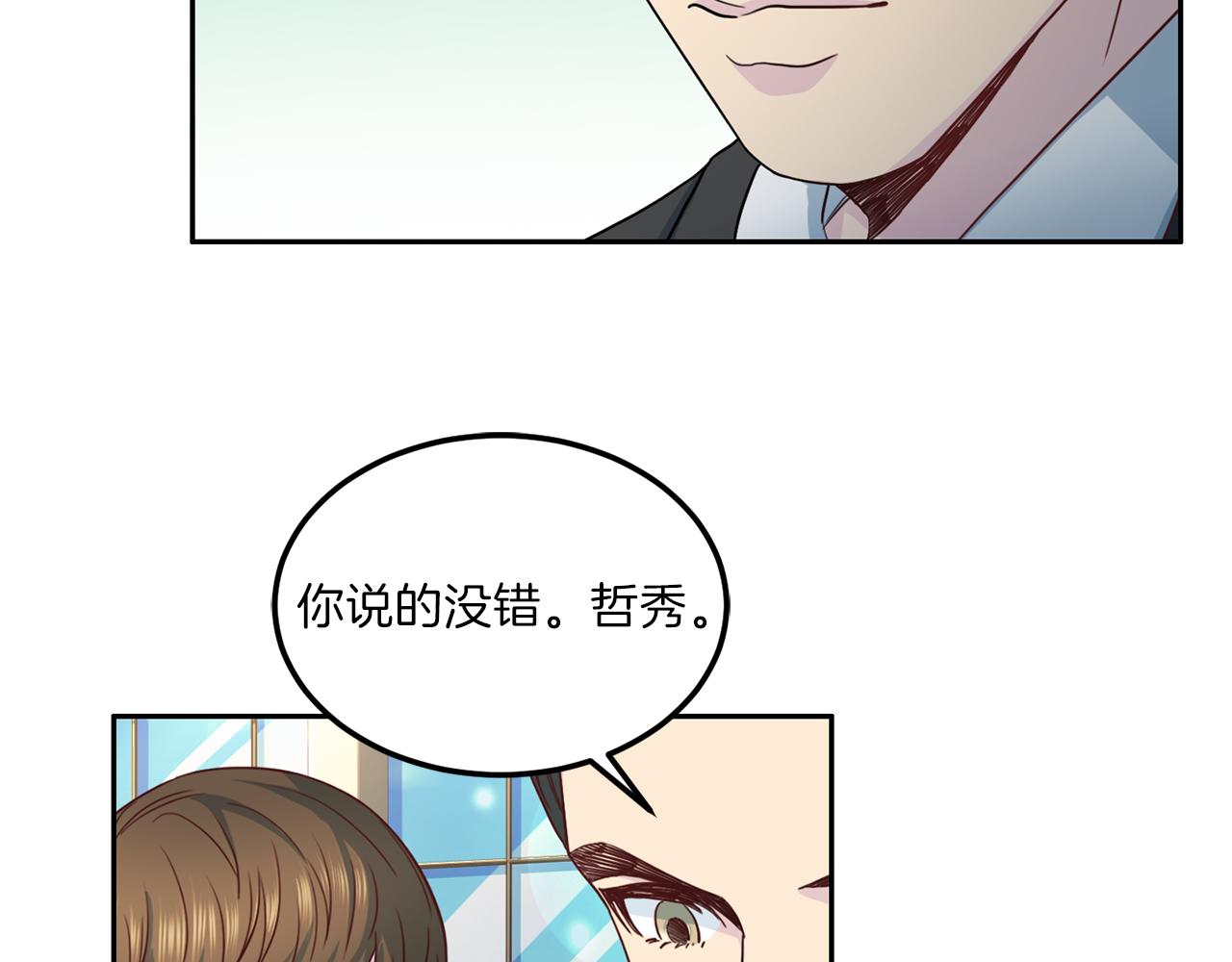 第65话 结婚！9