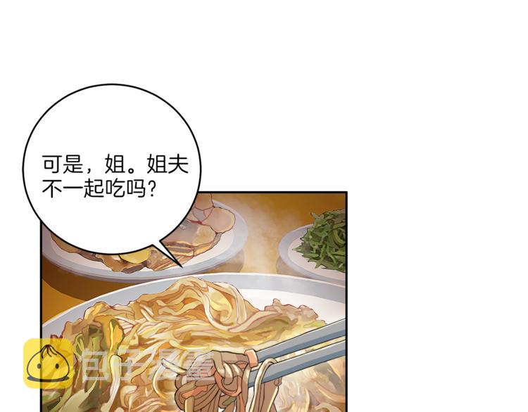 第38话 恋爱的人116