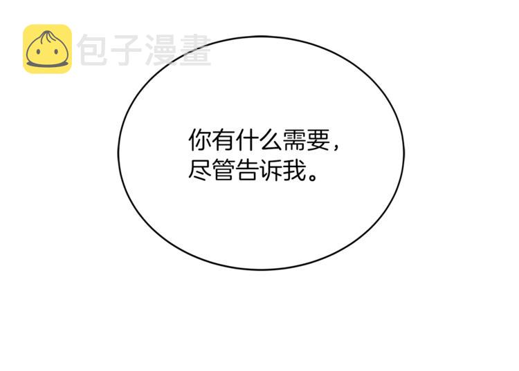 第1话 羊入虎口86