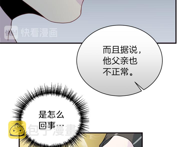 第56话 受人蛊惑74