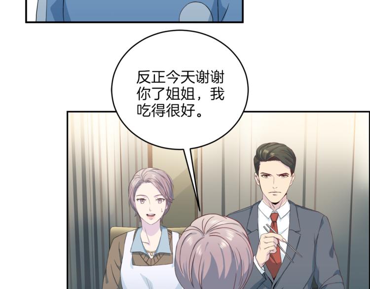 第39话 日常表扬86