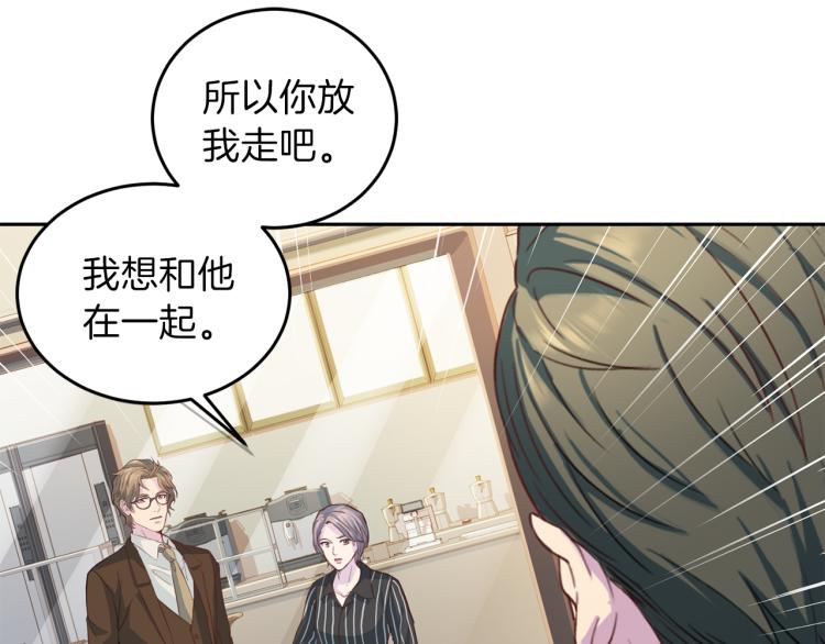 第58话 我懂你59
