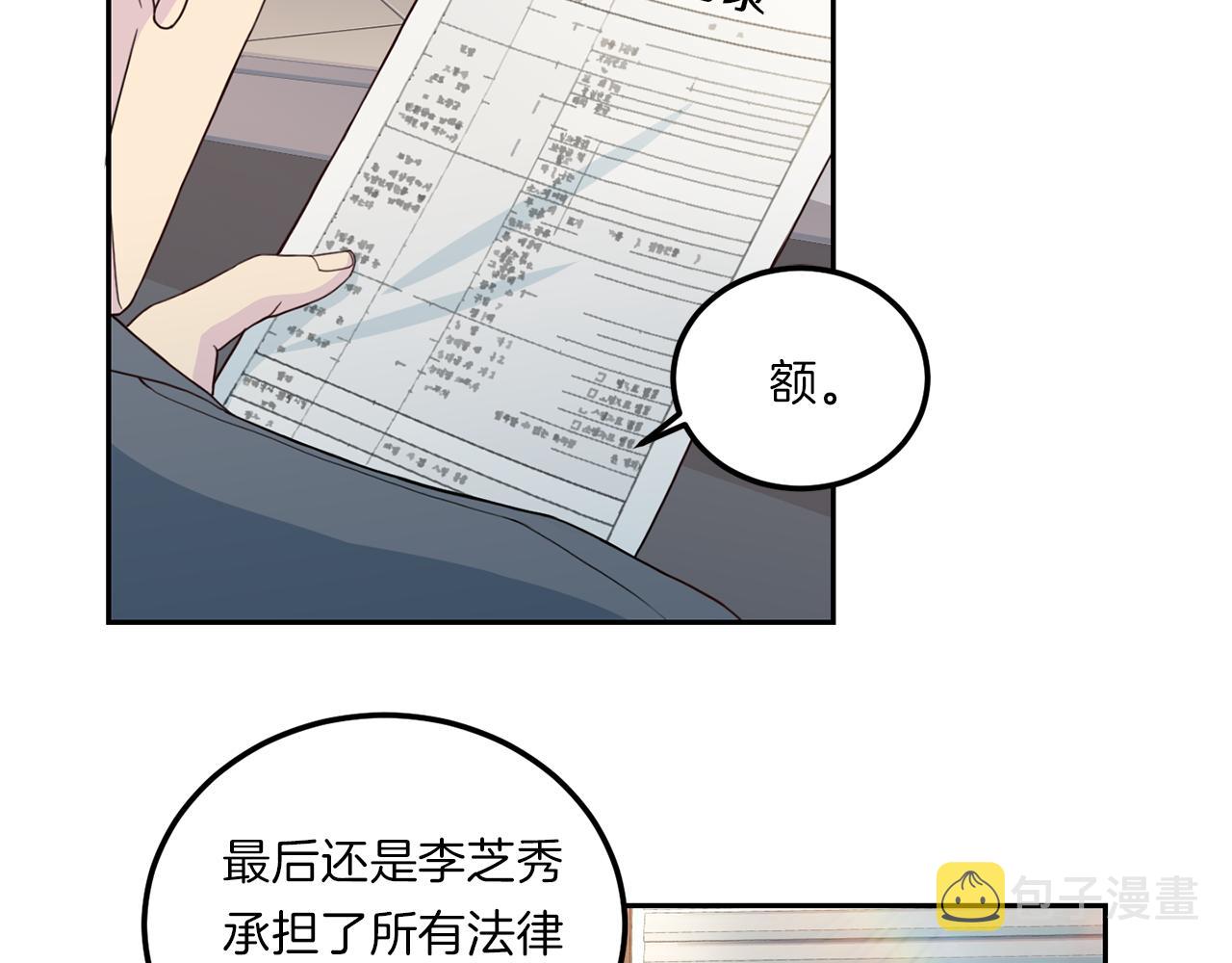 第64话 甜甜的恋爱4