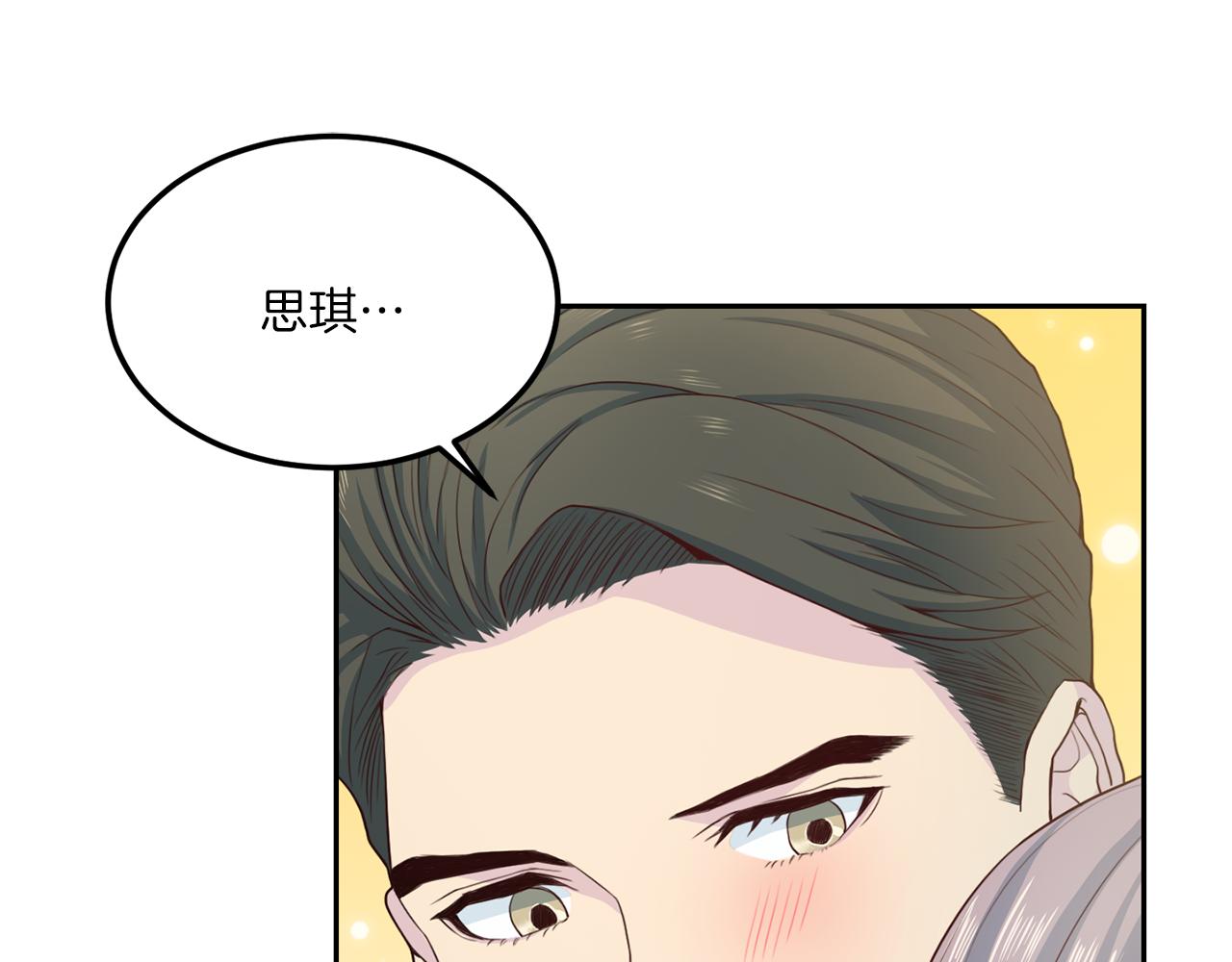 第65话 结婚！81