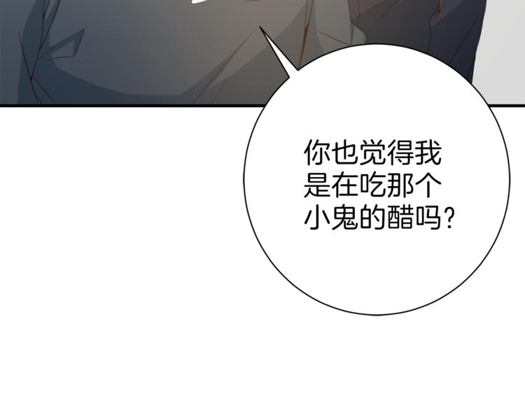 第37话 我吃醋了？127