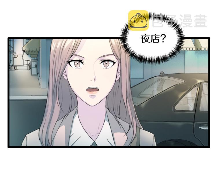 第4话 夜店82