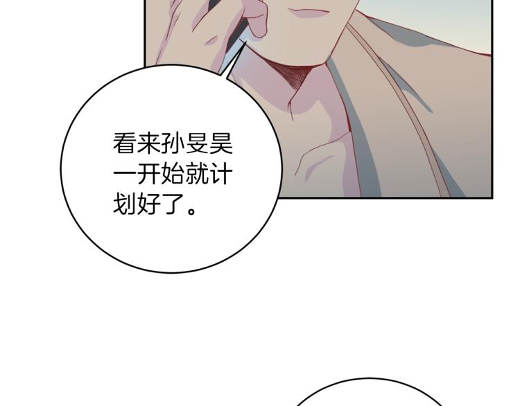 第53话 总裁变暖男8