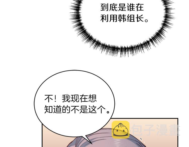 第56话 受人蛊惑138