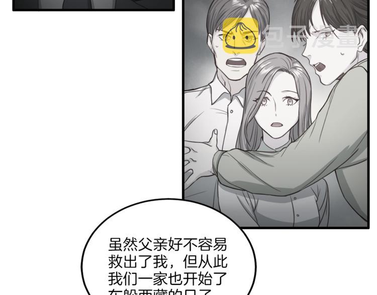 第6话 稀有血型69