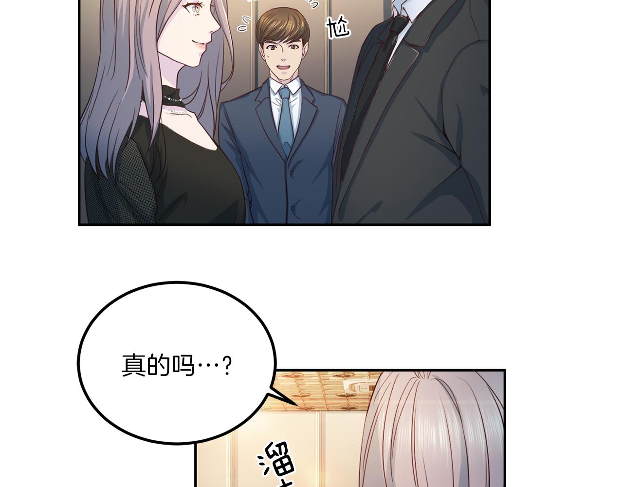 第65话 结婚！59