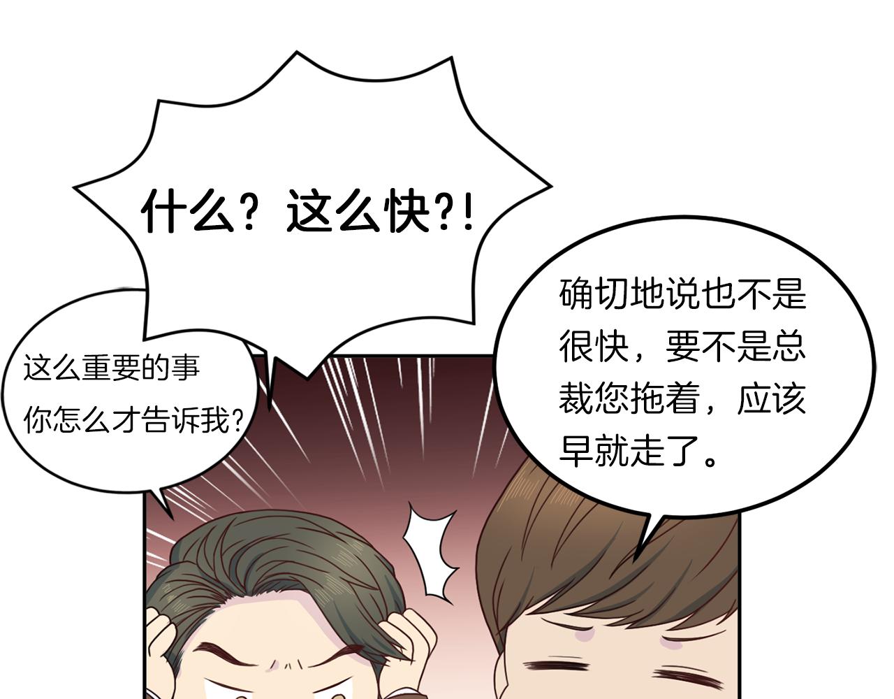 第64话 甜甜的恋爱38