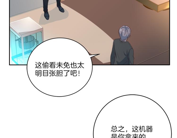 第46话 胜负欲88