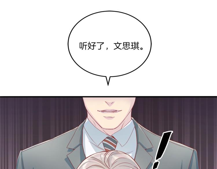 第7话 什麽都愿意81