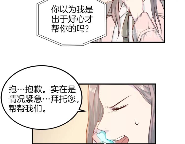 第3话 逃52