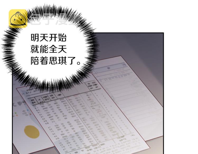 第54话 回归正轨100