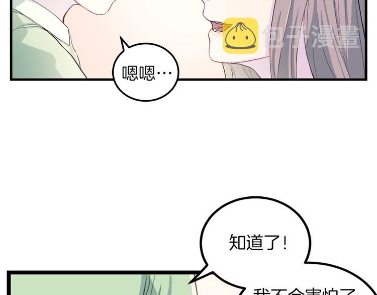 第4话 夜店96