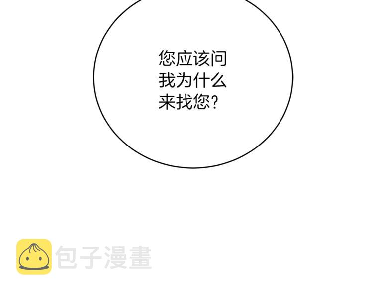 第44话 信任141