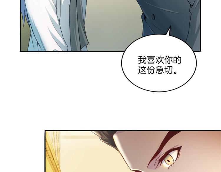 第7话 什麽都愿意112