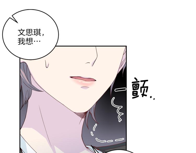 第47话 告白70