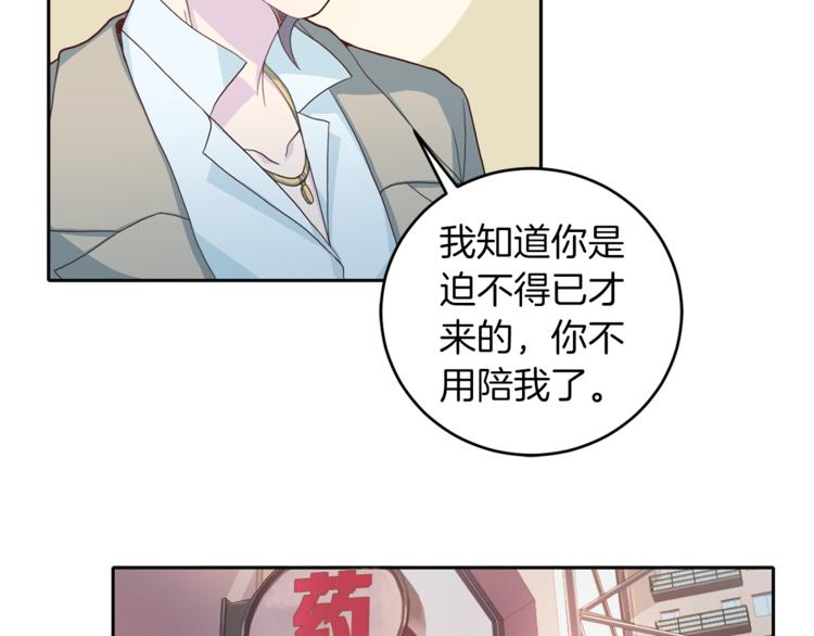 第42话 善意的谎言8