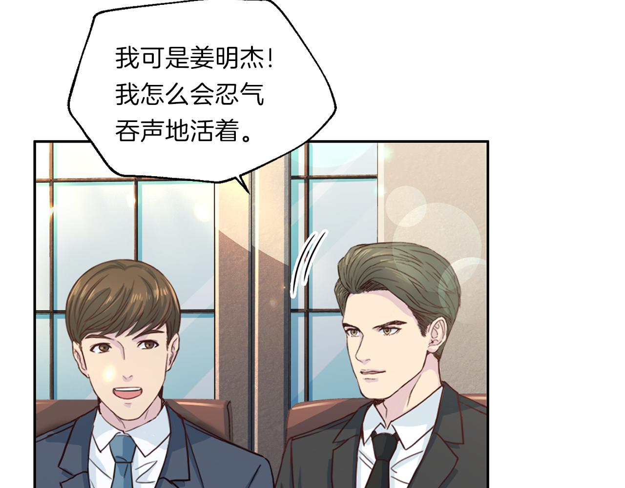 第65话 结婚！24