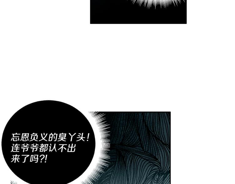 第50话 伤疤106
