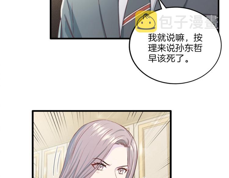 第6话 稀有血型78