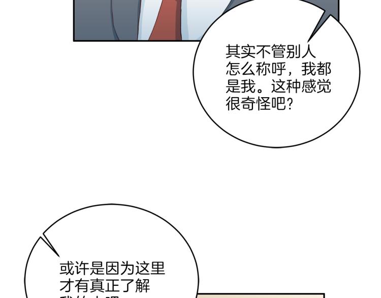 第50话 伤疤76