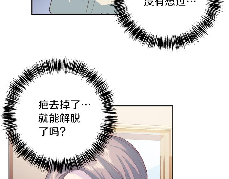 第54话 回归正轨73