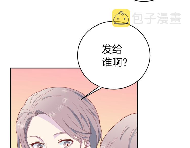 第45话 惊喜93