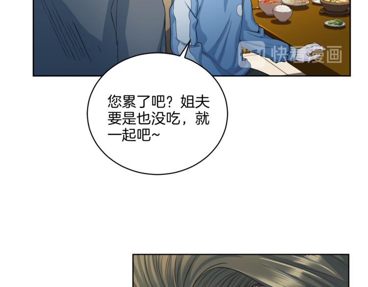第39话 日常表扬24