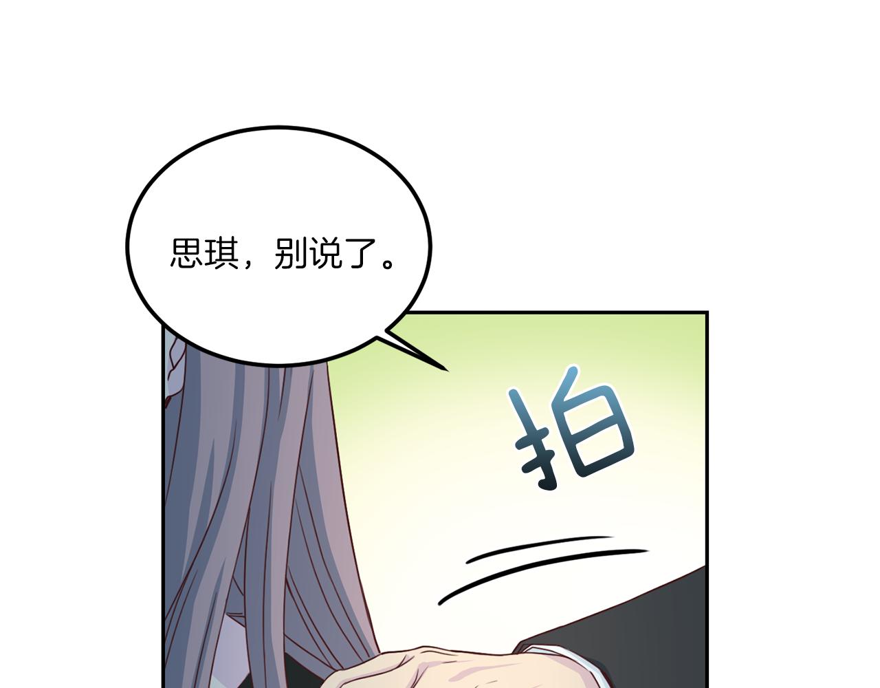 第65话 结婚！105