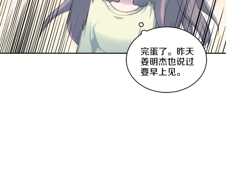 第12话 改头换面89
