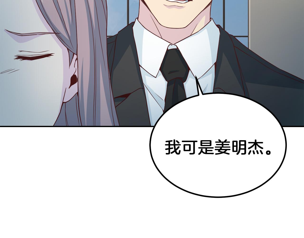 第65话 结婚！108
