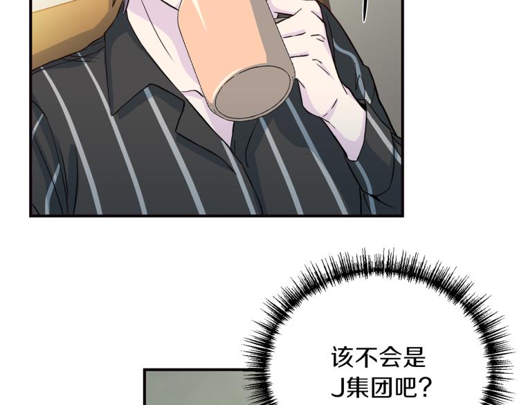 第56话 受人蛊惑113