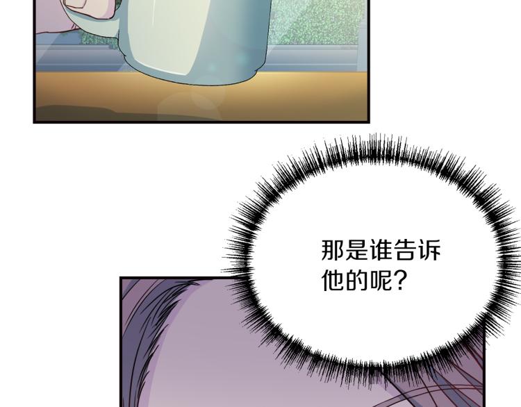 第56话 受人蛊惑110