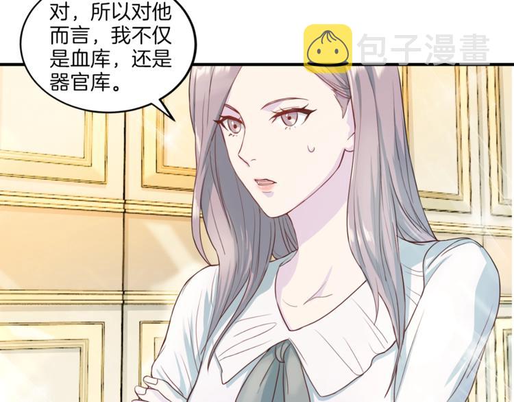 第6话 稀有血型64