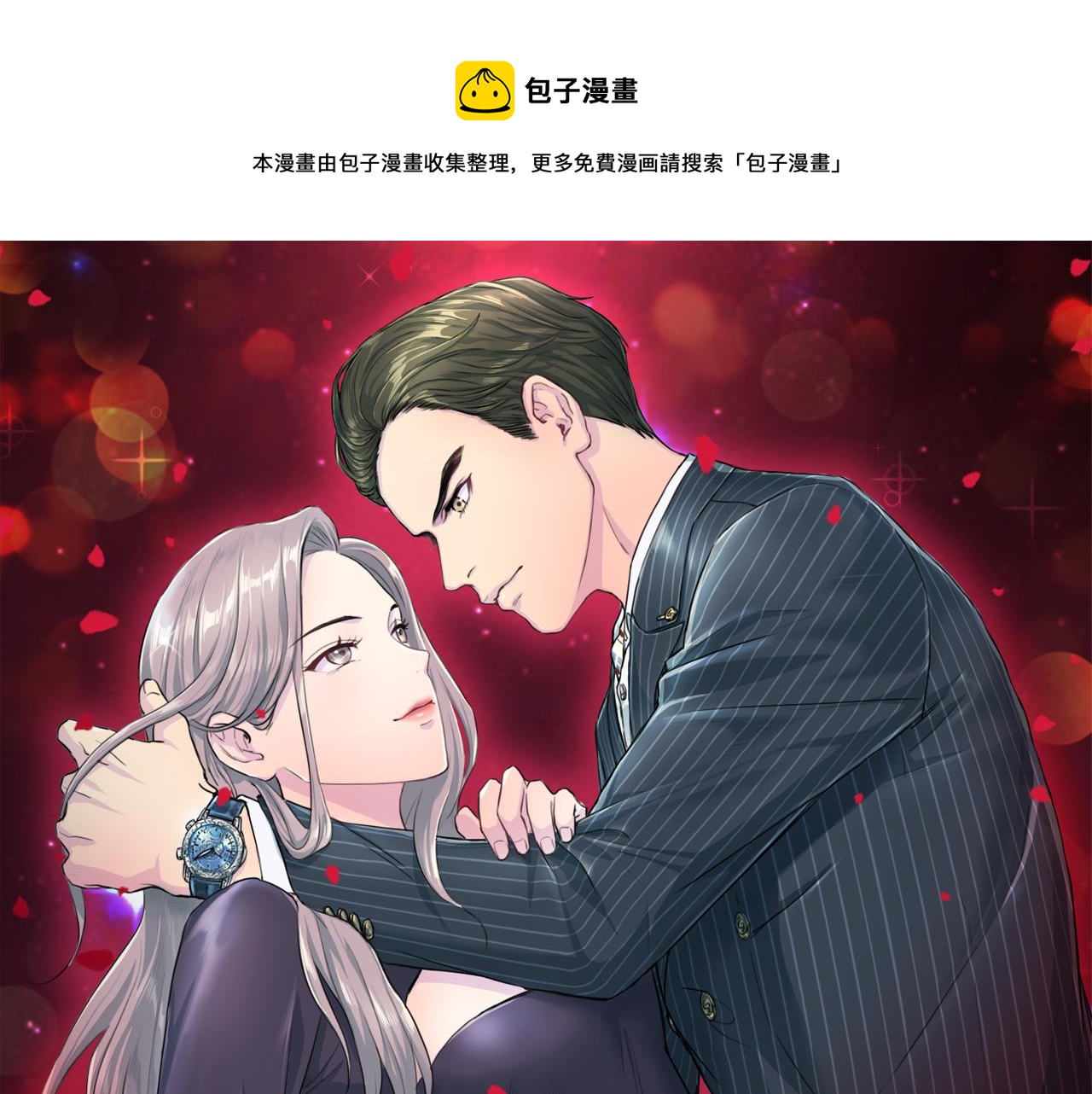第65话 结婚！0