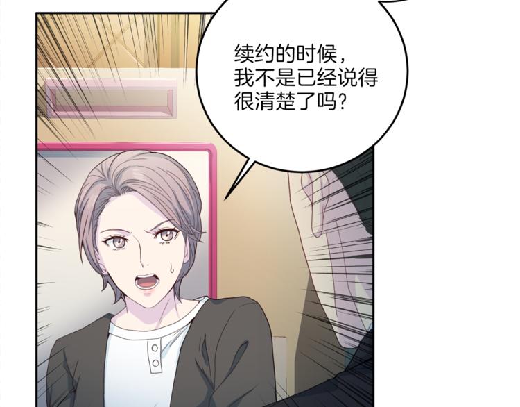 第47话 告白73